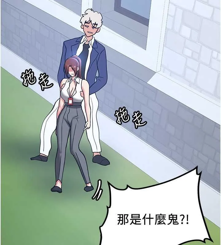 抢女友速成班-第70話-難以拒絕的邀約 - 图片 14