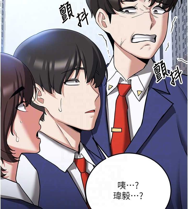 搶女友速成班第70話-難以拒絕的邀約