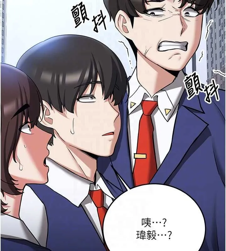 抢女友速成班-第70話-難以拒絕的邀約 - 图片 19