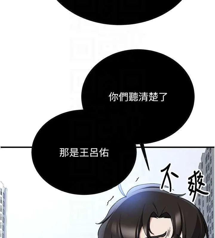 搶女友速成班第70話-難以拒絕的邀約