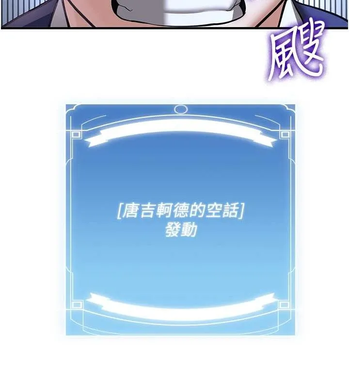 抢女友速成班-第70話-難以拒絕的邀約 - 图片 22