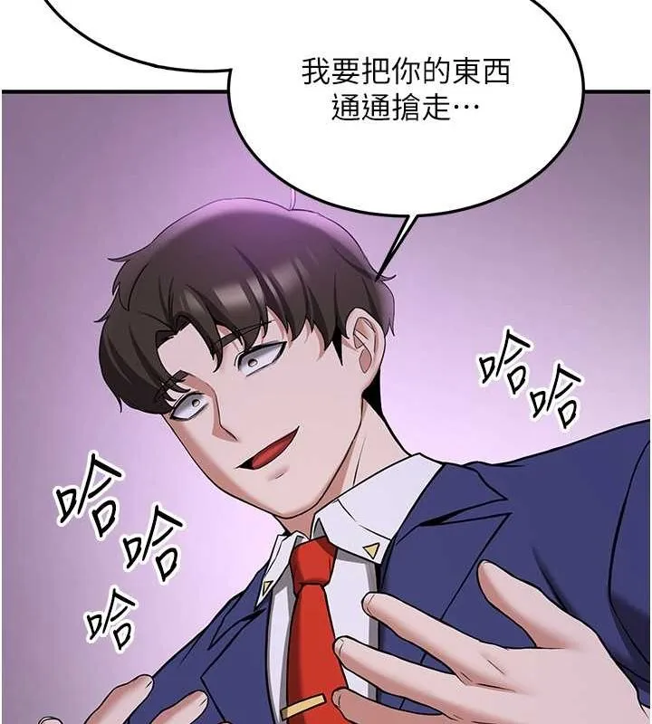 搶女友速成班第70話-難以拒絕的邀約
