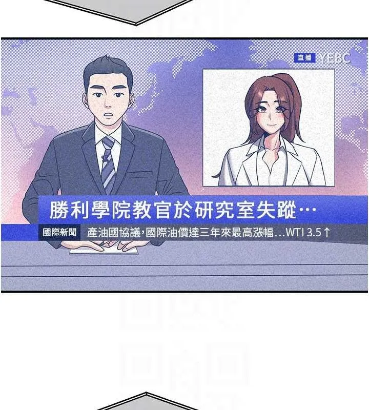 抢女友速成班-第70話-難以拒絕的邀約 - 图片 32
