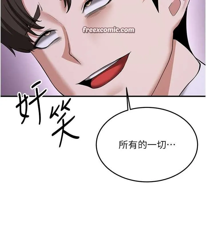 抢女友速成班-第70話-難以拒絕的邀約 - 图片 30