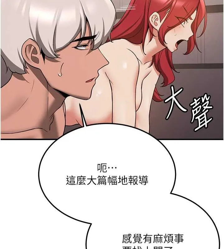 搶女友速成班第70話-難以拒絕的邀約