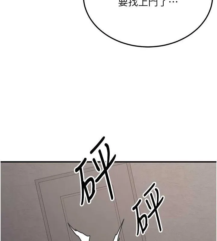抢女友速成班-第70話-難以拒絕的邀約 - 图片 42