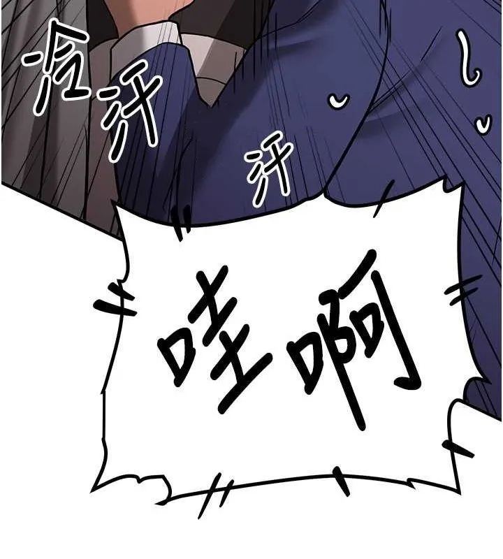 抢女友速成班-第70話-難以拒絕的邀約 - 图片 54