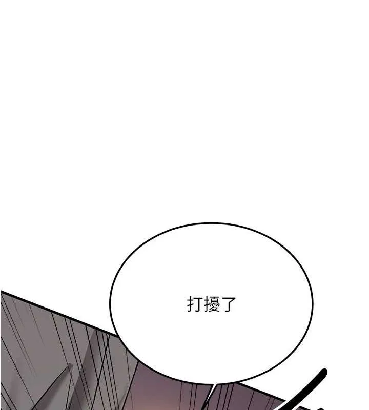抢女友速成班-第70話-難以拒絕的邀約 - 图片 52