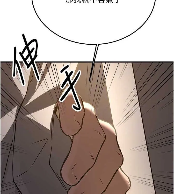 抢女友速成班-第70話-難以拒絕的邀約 - 图片 50