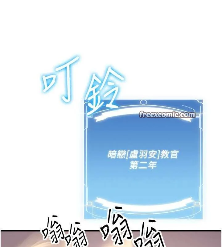 搶女友速成班第70話-難以拒絕的邀約