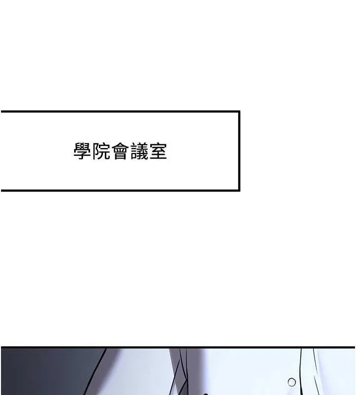 抢女友速成班-第70話-難以拒絕的邀約 - 图片 70