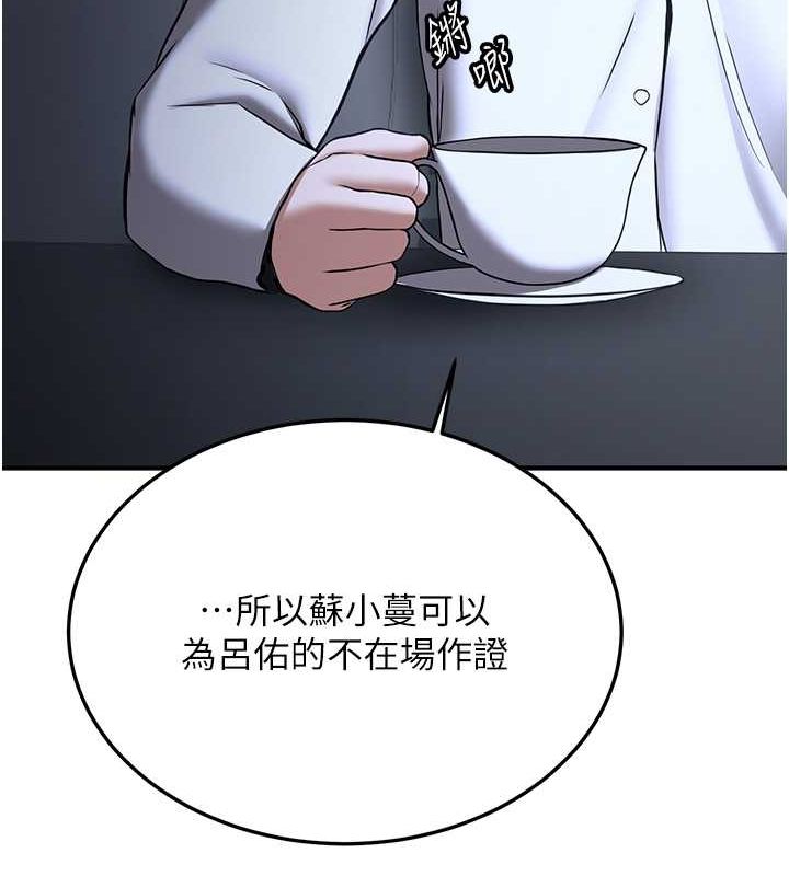 搶女友速成班第70話-難以拒絕的邀約