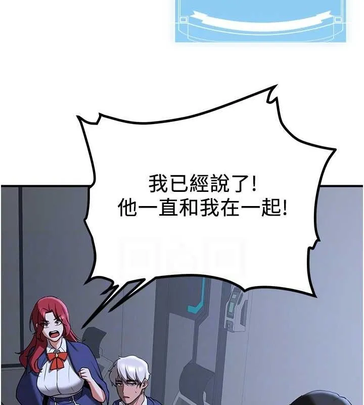 抢女友速成班-第70話-難以拒絕的邀約 - 图片 74