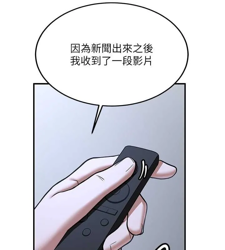 搶女友速成班第70話-難以拒絕的邀約