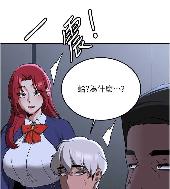 抢女友速成班-第70話-難以拒絕的邀約 - 图片 79