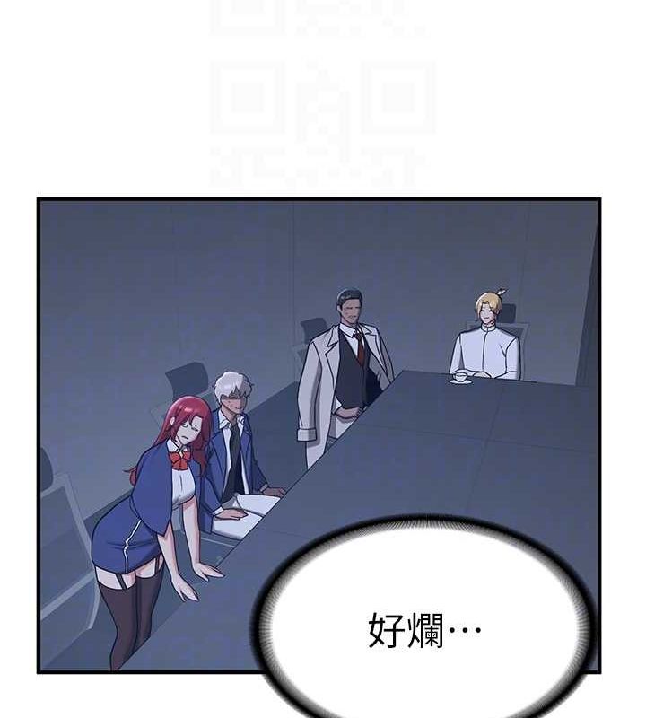 抢女友速成班第70話-難以拒絕的邀約