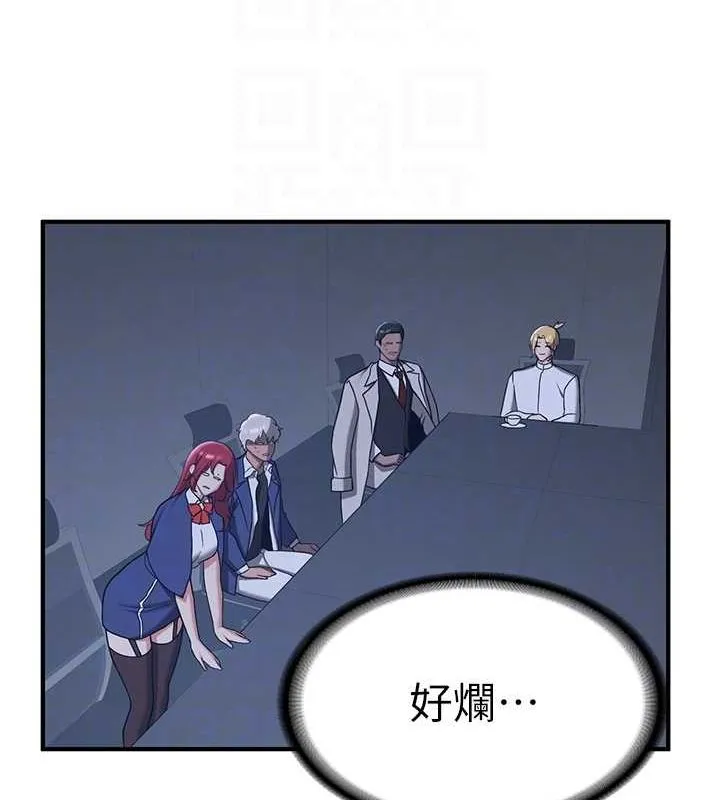抢女友速成班-第70話-難以拒絕的邀約 - 图片 92