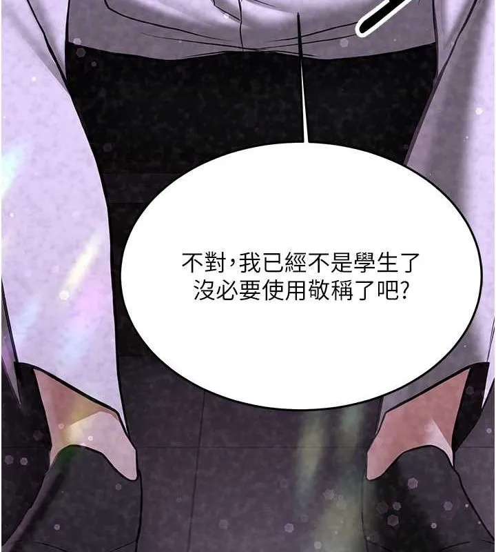 搶女友速成班第70話-難以拒絕的邀約