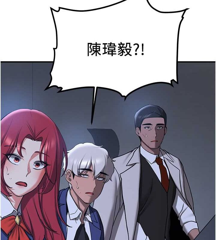 抢女友速成班第70話-難以拒絕的邀約