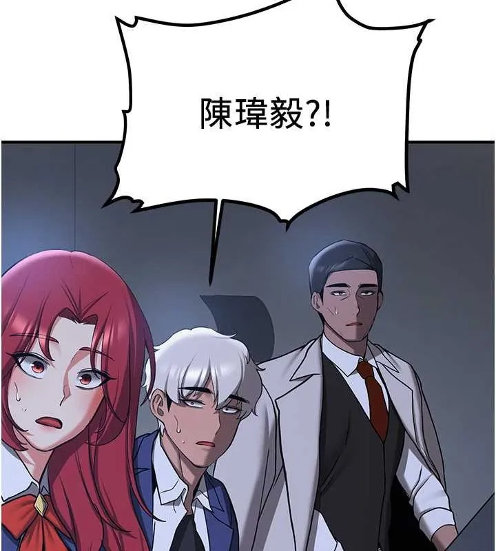 抢女友速成班-第70話-難以拒絕的邀約 - 图片 88