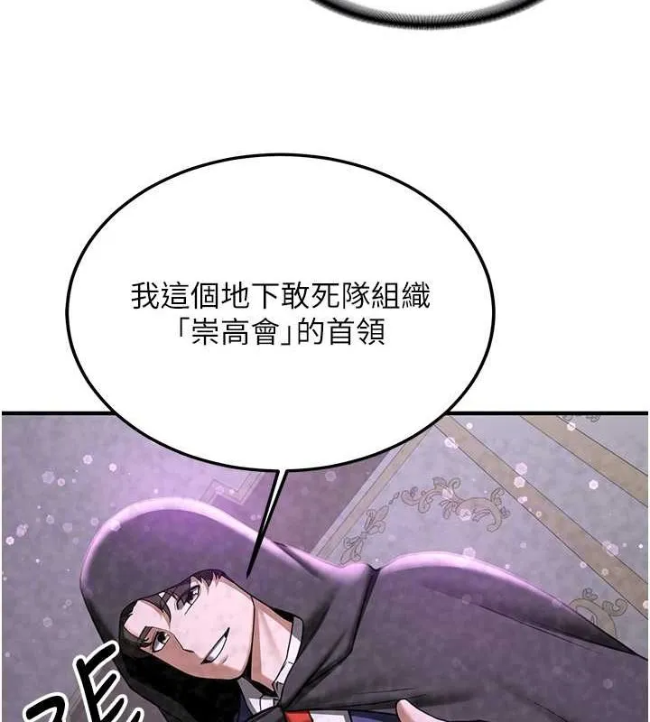 抢女友速成班-第70話-難以拒絕的邀約 - 图片 93