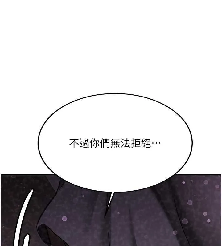 搶女友速成班第70話-難以拒絕的邀約