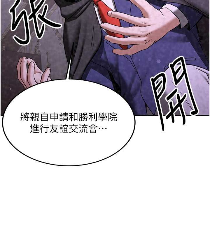 抢女友速成班第70話-難以拒絕的邀約