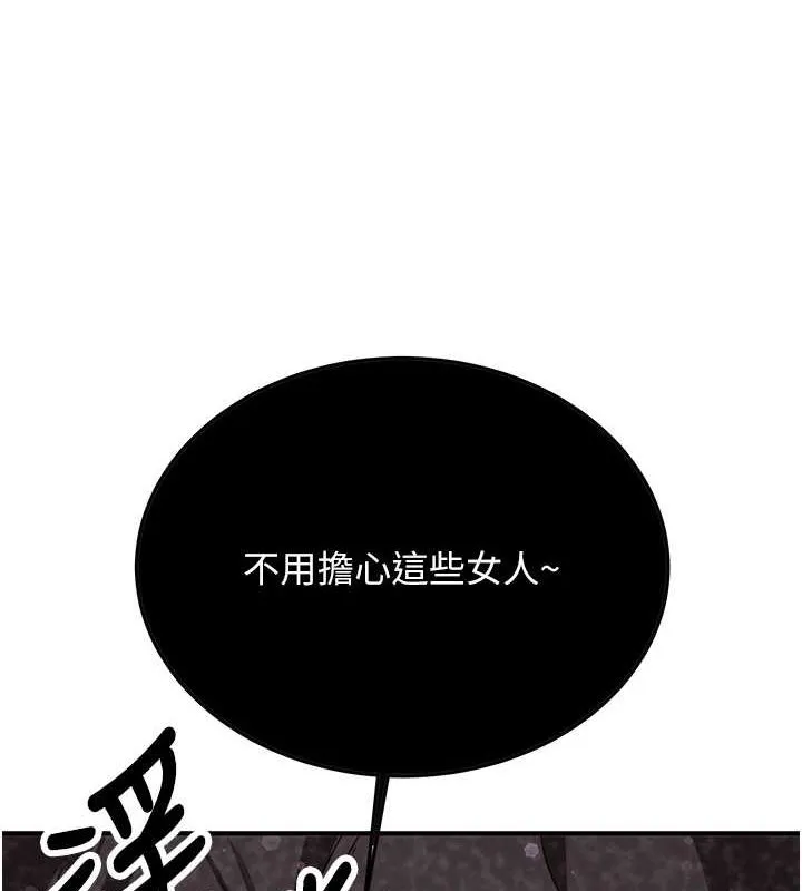 抢女友速成班-第70話-難以拒絕的邀約 - 图片 109