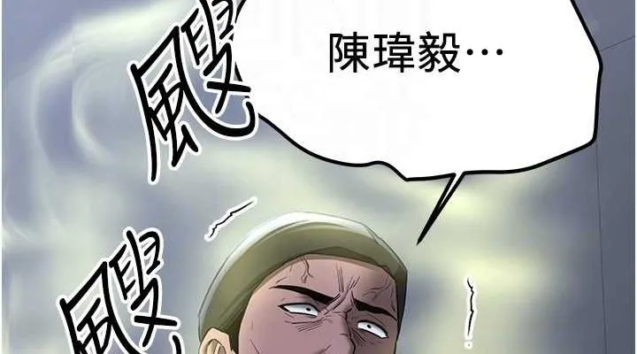 抢女友速成班-第70話-難以拒絕的邀約 - 图片 114