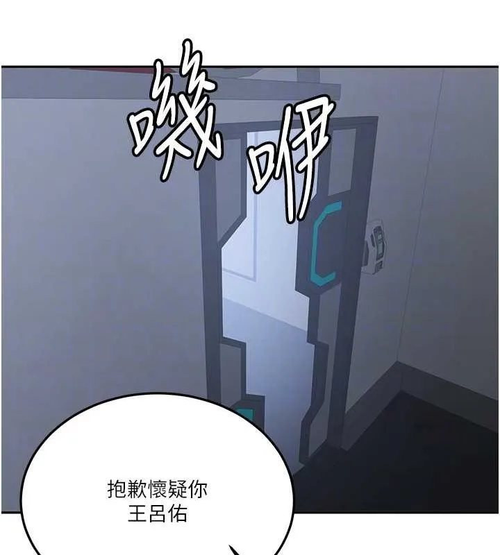 抢女友速成班-第70話-難以拒絕的邀約 - 图片 123