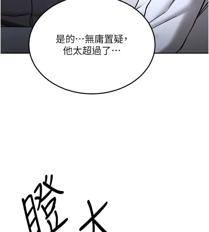 抢女友速成班-第70話-難以拒絕的邀約 - 图片 118