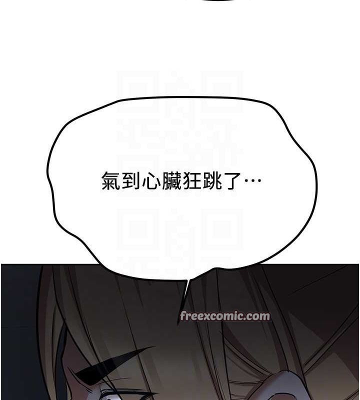 抢女友速成班第70話-難以拒絕的邀約