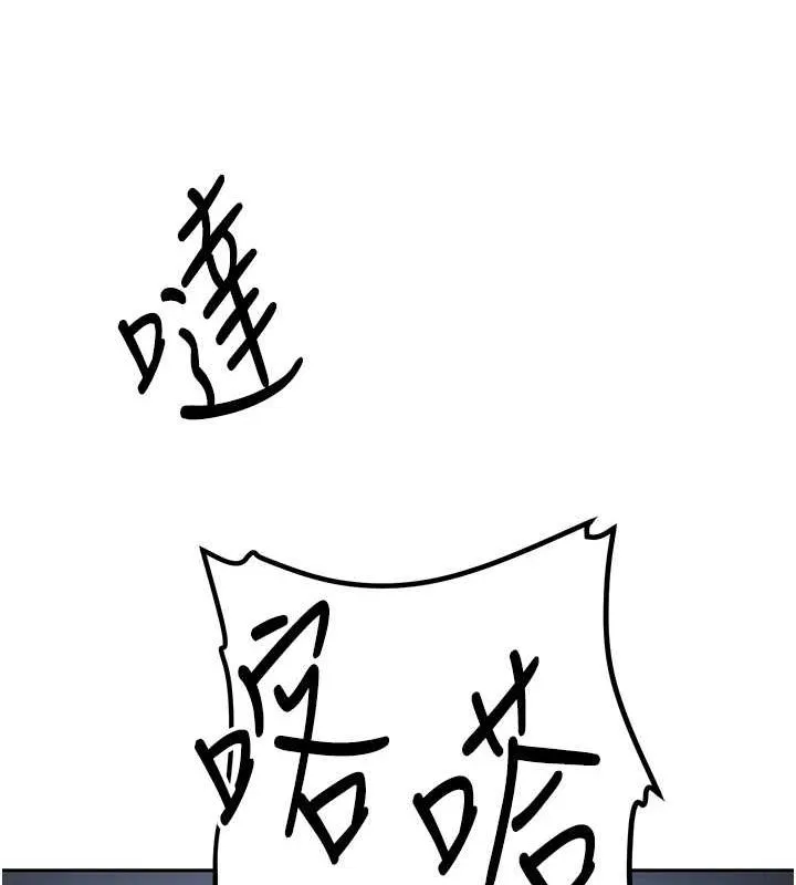 搶女友速成班第70話-難以拒絕的邀約