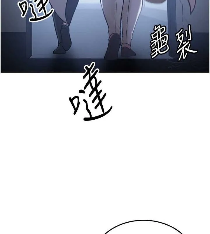 抢女友速成班-第70話-難以拒絕的邀約 - 图片 128