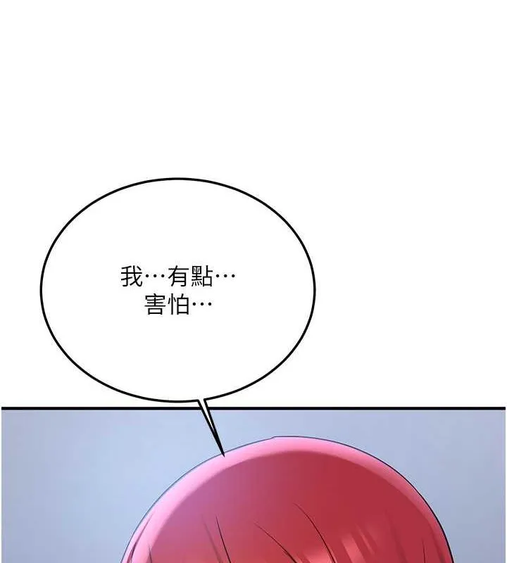 抢女友速成班-第70話-難以拒絕的邀約 - 图片 141