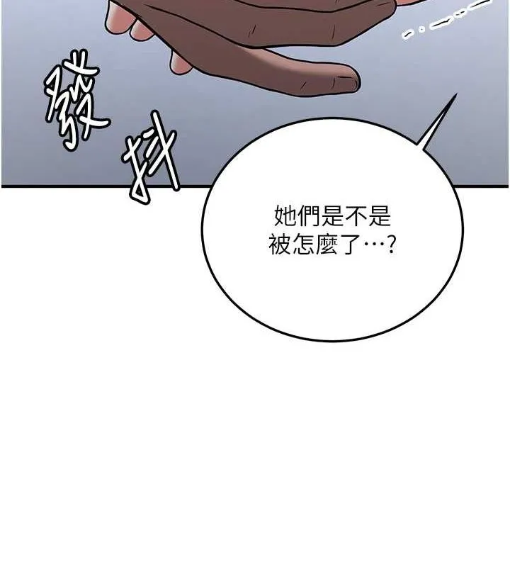 搶女友速成班第70話-難以拒絕的邀約