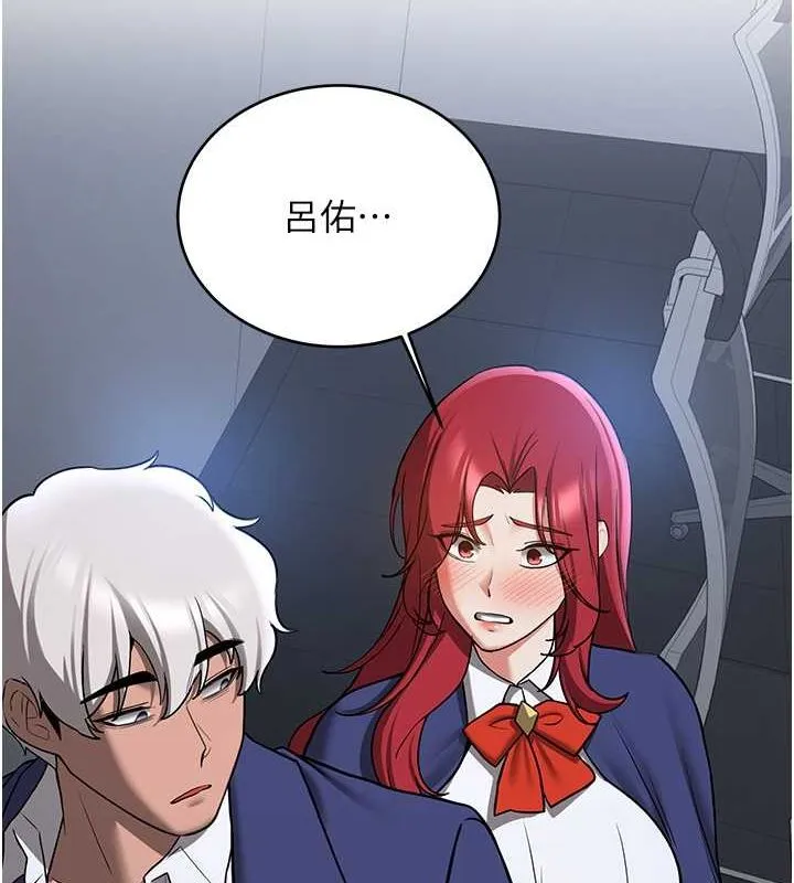 抢女友速成班-第70話-難以拒絕的邀約 - 图片 134