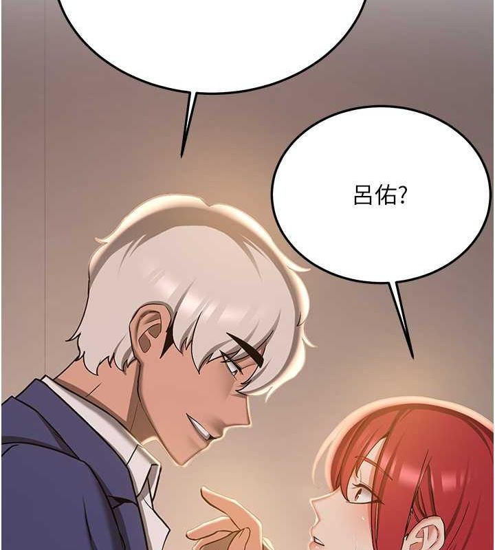 抢女友速成班第70話-難以拒絕的邀約