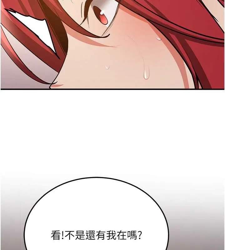 抢女友速成班-第70話-難以拒絕的邀約 - 图片 146