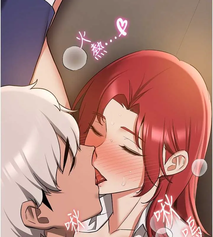 抢女友速成班-第70話-難以拒絕的邀約 - 图片 157