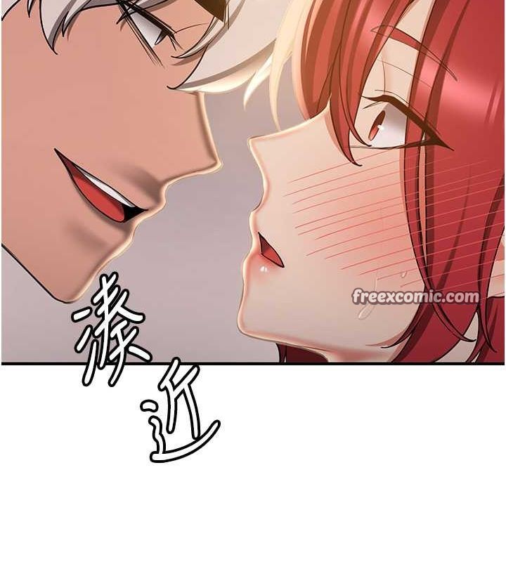 抢女友速成班第70話-難以拒絕的邀約