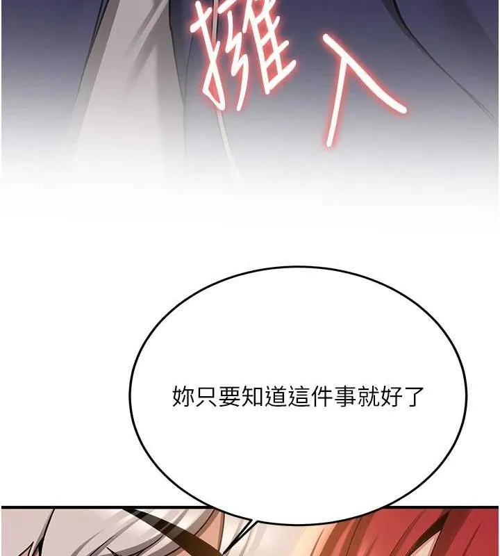 搶女友速成班第70話-難以拒絕的邀約