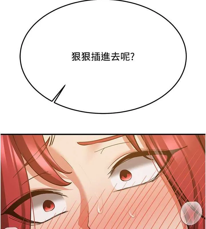 抢女友速成班-第70話-難以拒絕的邀約 - 图片 168