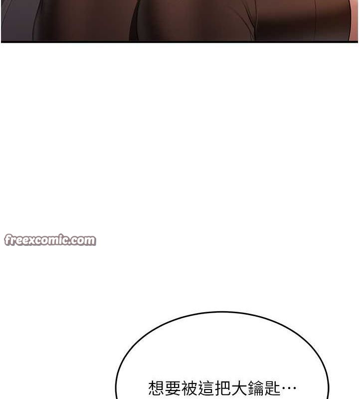 抢女友速成班第70話-難以拒絕的邀約