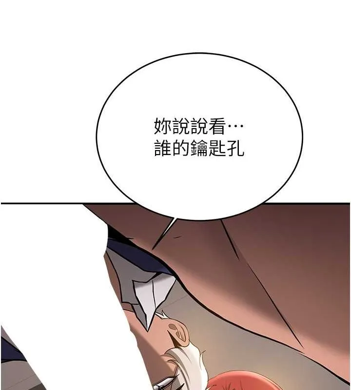 抢女友速成班-第70話-難以拒絕的邀約 - 图片 163