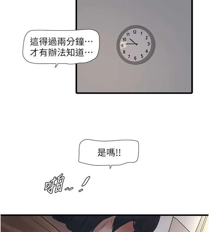 水電工日誌第69話-別這麼猴急&hearts;