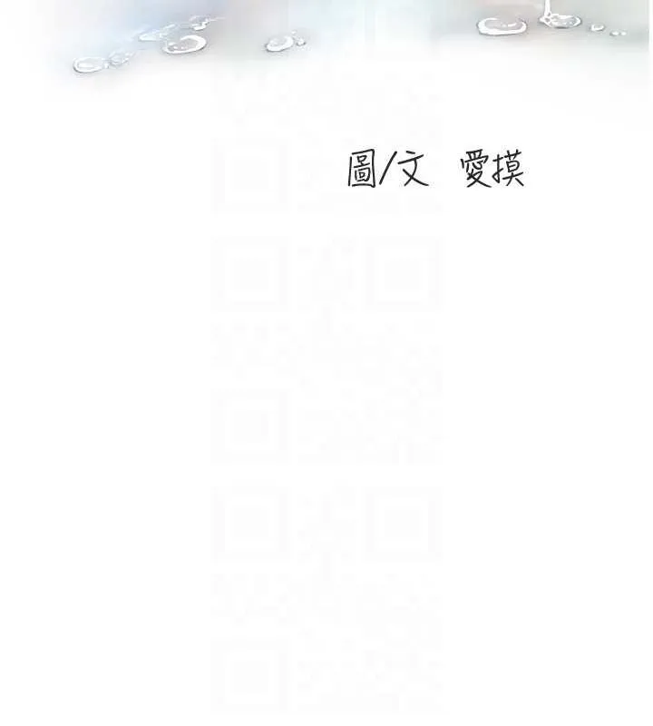 水电工日誌-第69話-別這麼猴急♥ - 图片 18