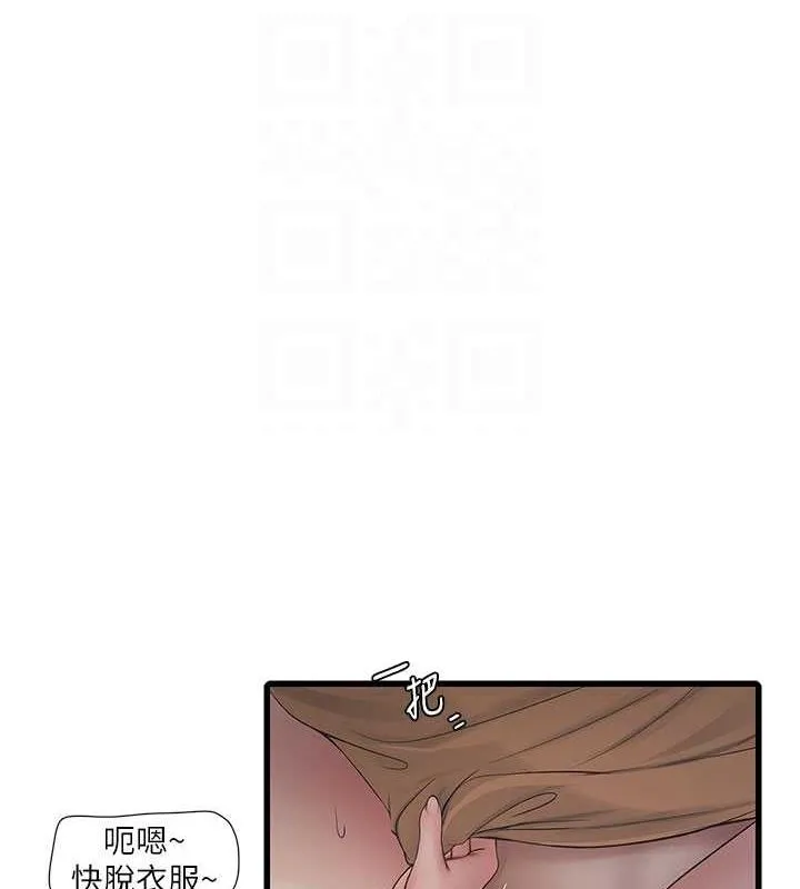 水电工日誌-第69話-別這麼猴急♥ - 图片 19