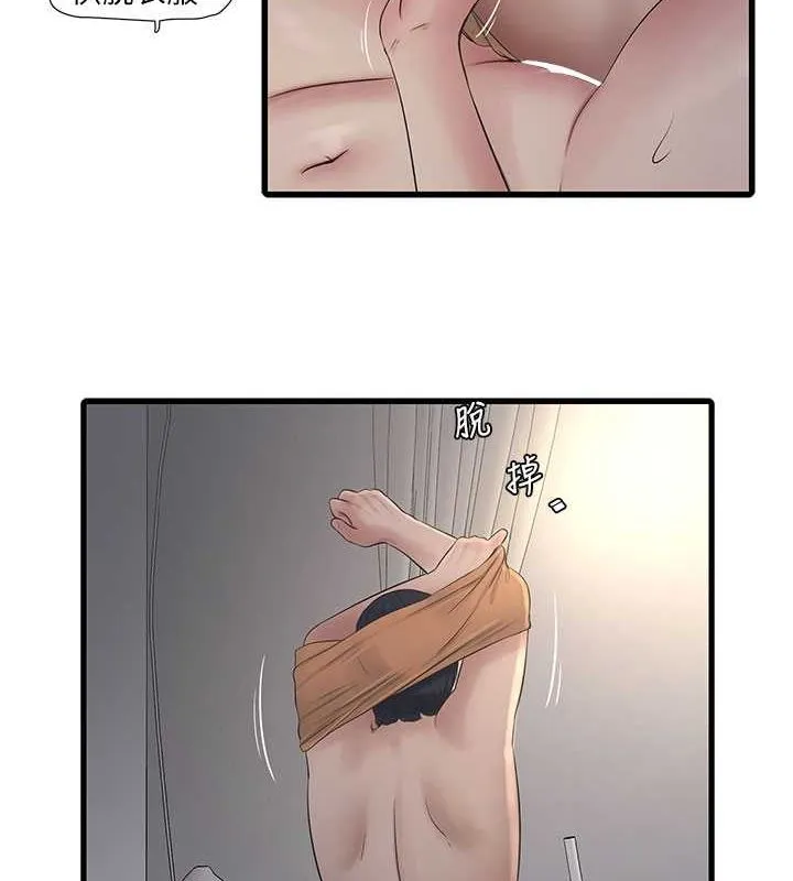 水电工日誌-第69話-別這麼猴急♥ - 图片 20
