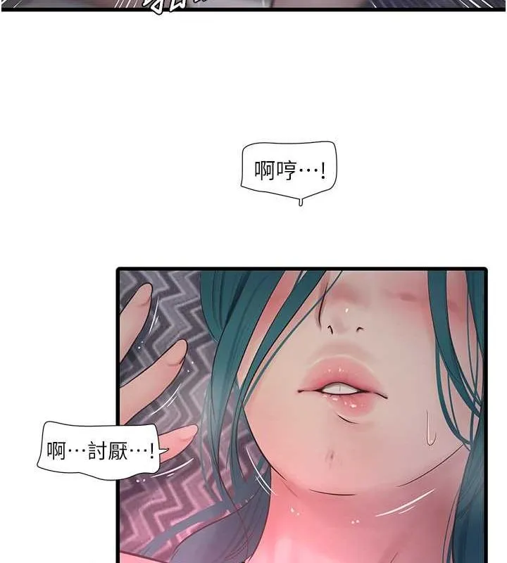 水电工日誌-第69話-別這麼猴急♥ - 图片 12